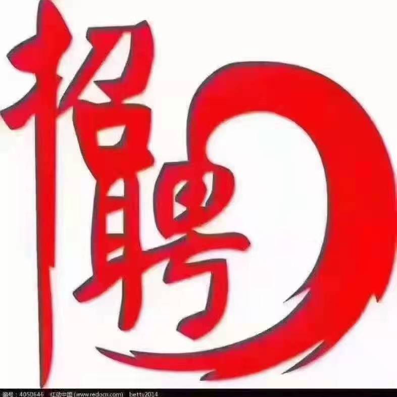 億佳暖通誠聘英才！！！